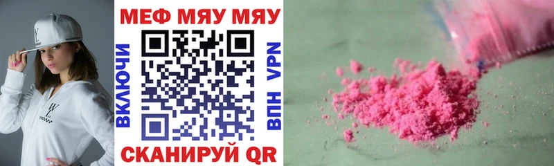дарнет шоп мега как войти Меф 4 MMC Бакал